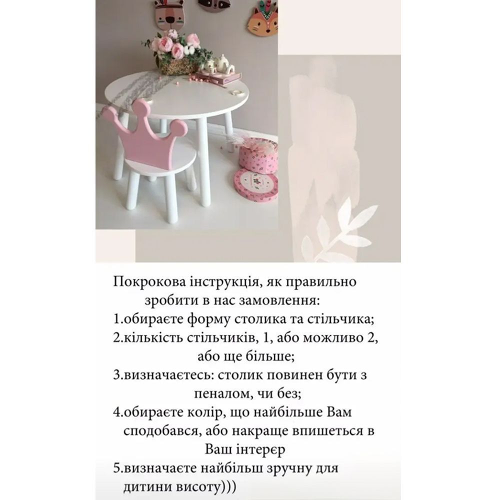 Комплект дитячих меблів, овальний стіл та стілець Зайчик