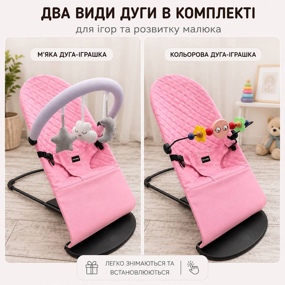 Детский шезлонг-качалка с 2-мя сменными игрушечными дугами, розовый