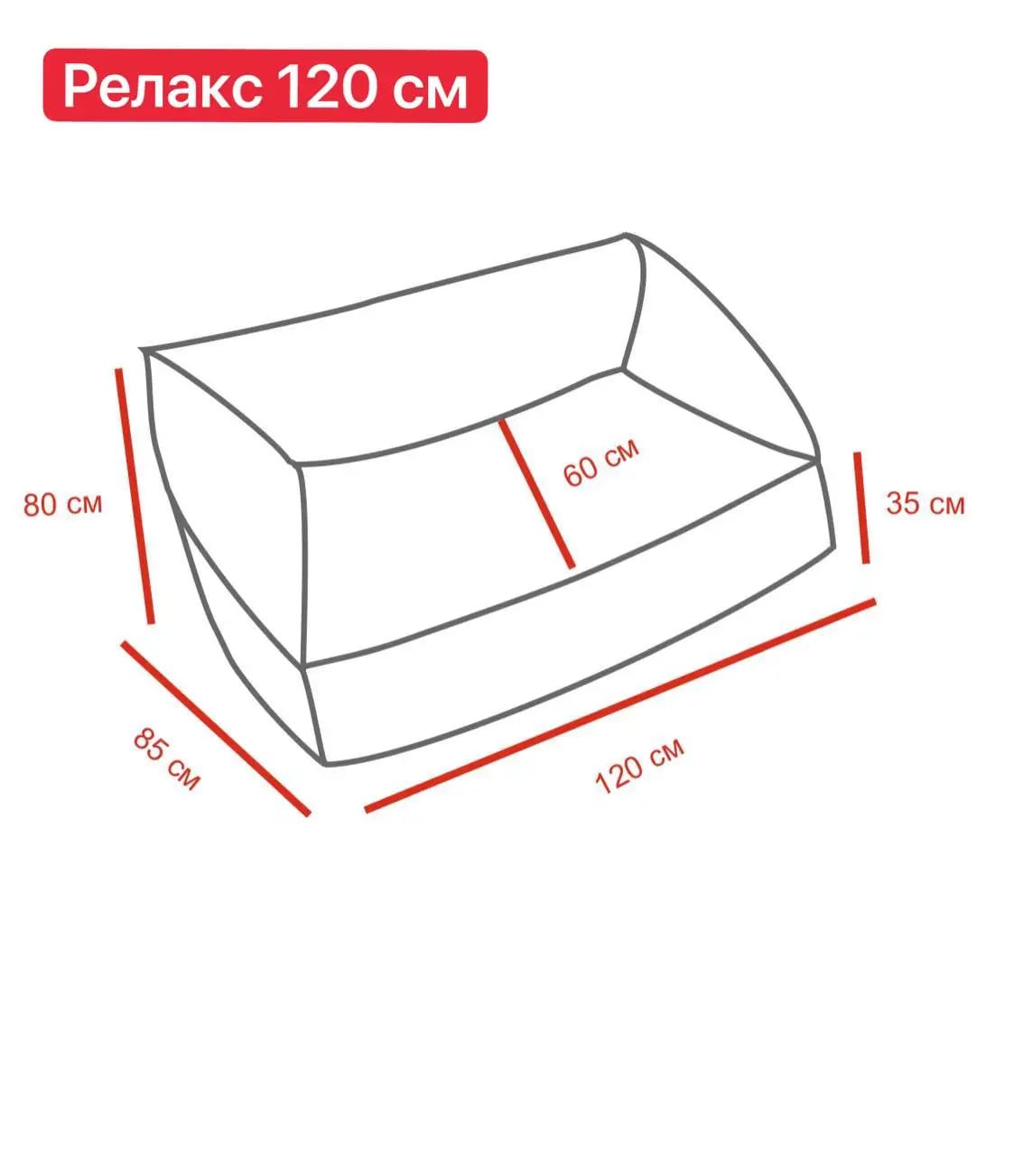 Безкаркасний Диван Релакс - 120 см Оксфорд