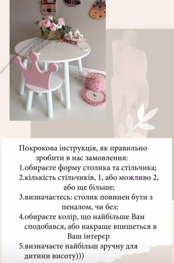 Дитячий стіл і 1 стілець (дерев'яний стільчик метелик і прямокутний стіл)