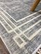 Турецький безворсовий килим "Монохром" підкладка з еко-шкіри