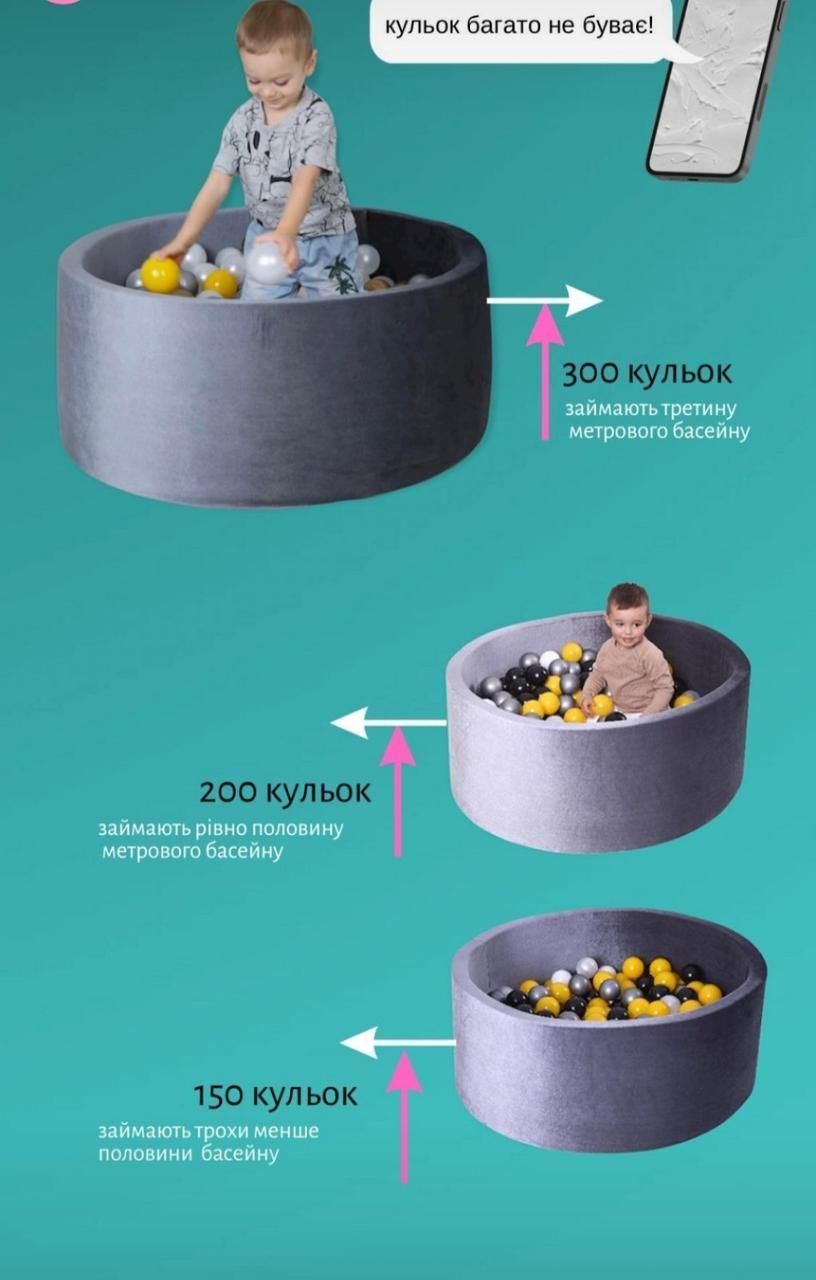 Дитячий сухий басейн з кульками (150 шт) Сірий оксамит