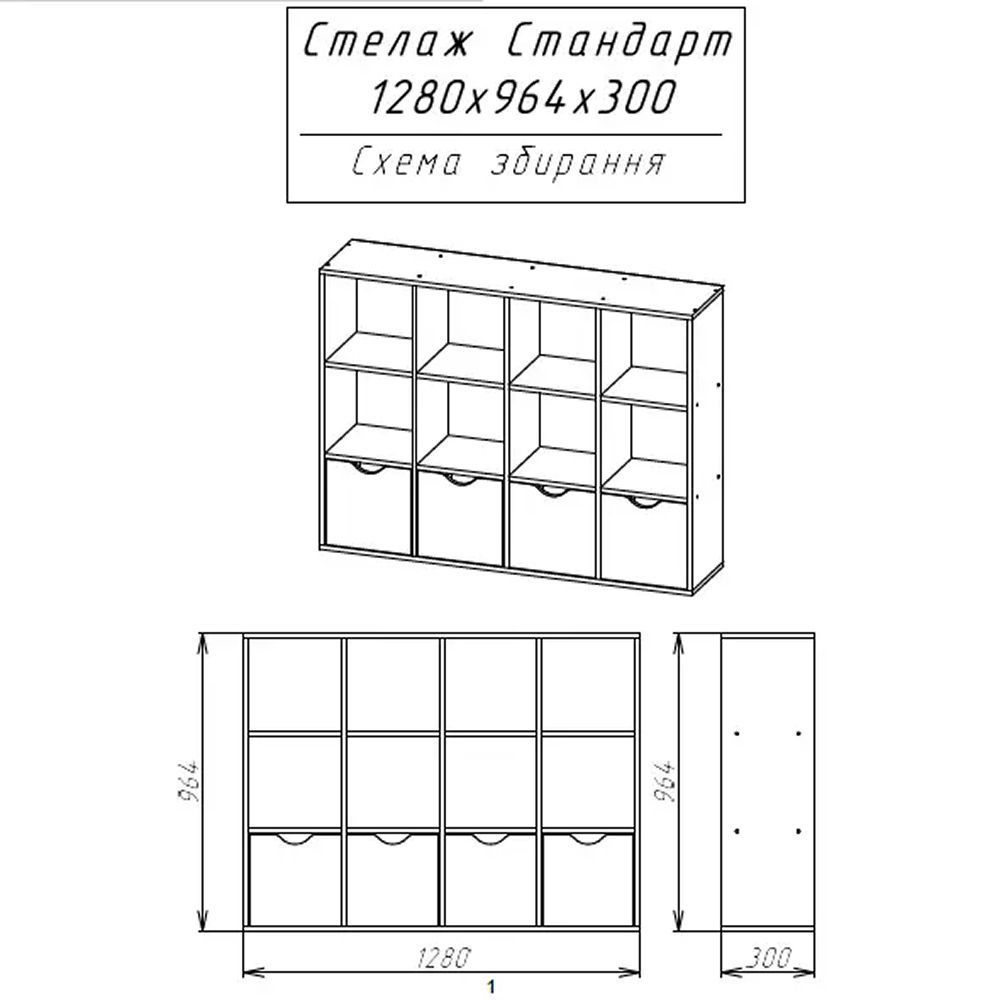 Стеллаж детский для игрушек и книг (белый с серым), 12 ячеек