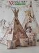 Вігвам бежевий Зайки БОН БОН + кошик для іграшок Повний комплект !