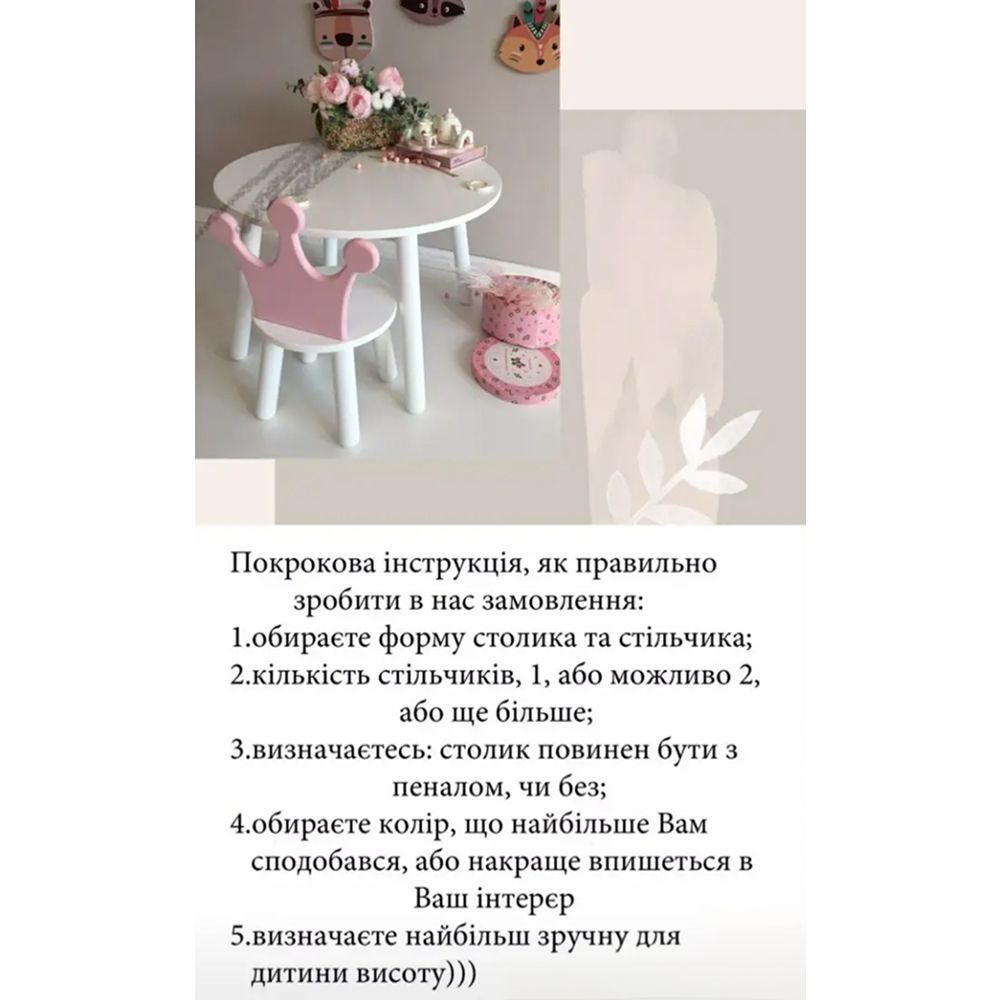 Комплект дитячих меблів, прямокутний стіл з пеналом та стілець з круглою спинкою