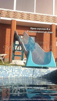 Детская горка Мега АКВА